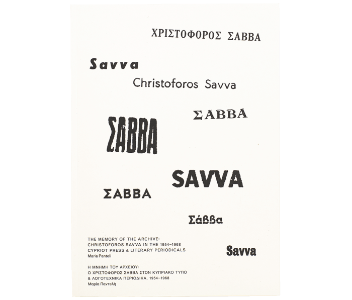 The Memory Of The Archive